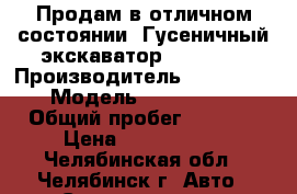 Продам в отличном состоянии  Гусеничный экскаватор PC 300-8 › Производитель ­ Kamatsu › Модель ­ PC 300-8 › Общий пробег ­ 7 000 › Цена ­ 8 000 000 - Челябинская обл., Челябинск г. Авто » Спецтехника   . Челябинская обл.,Челябинск г.